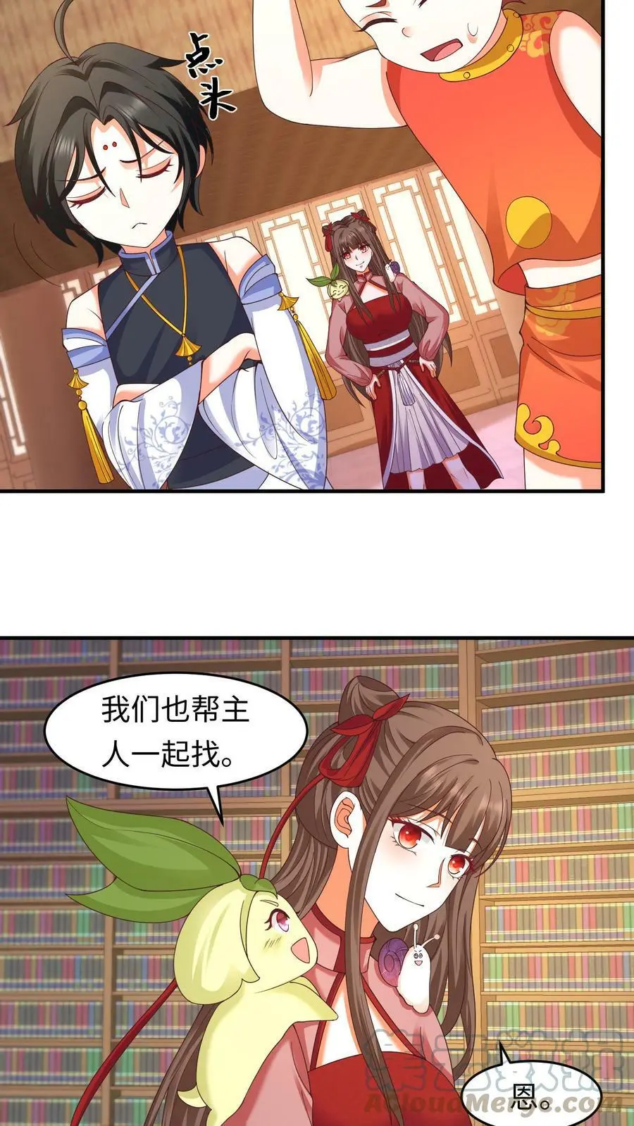 第157话 苏琳嬿被赶出去2