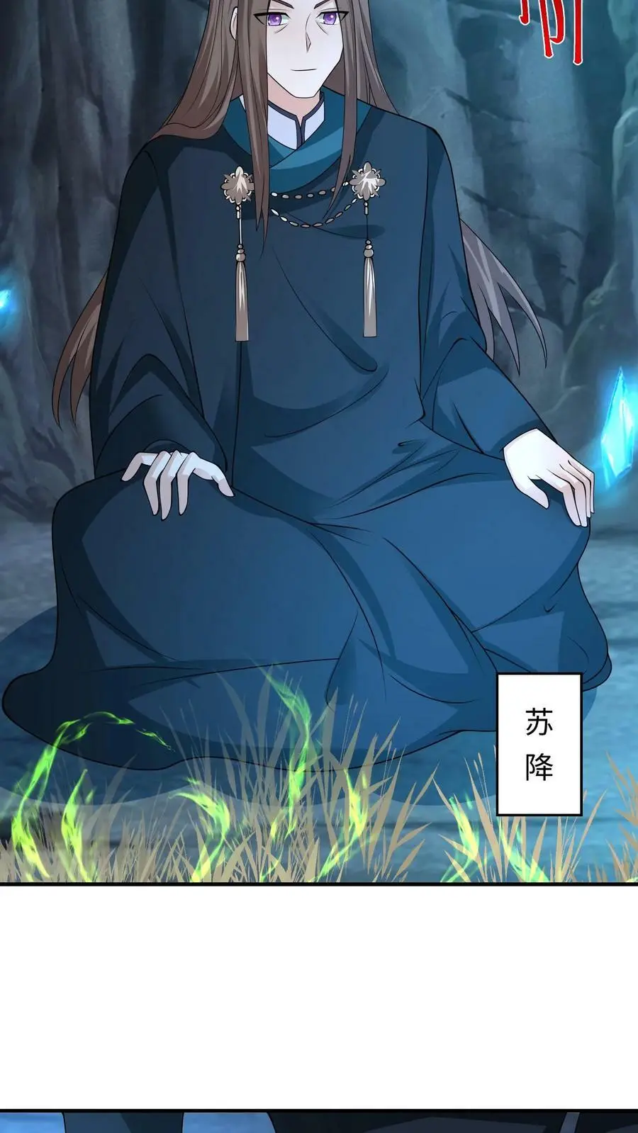 第281话 我的小祖宗~19