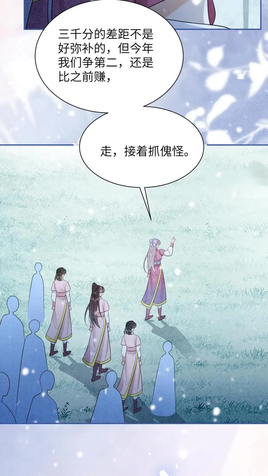 第527话 血猫3
