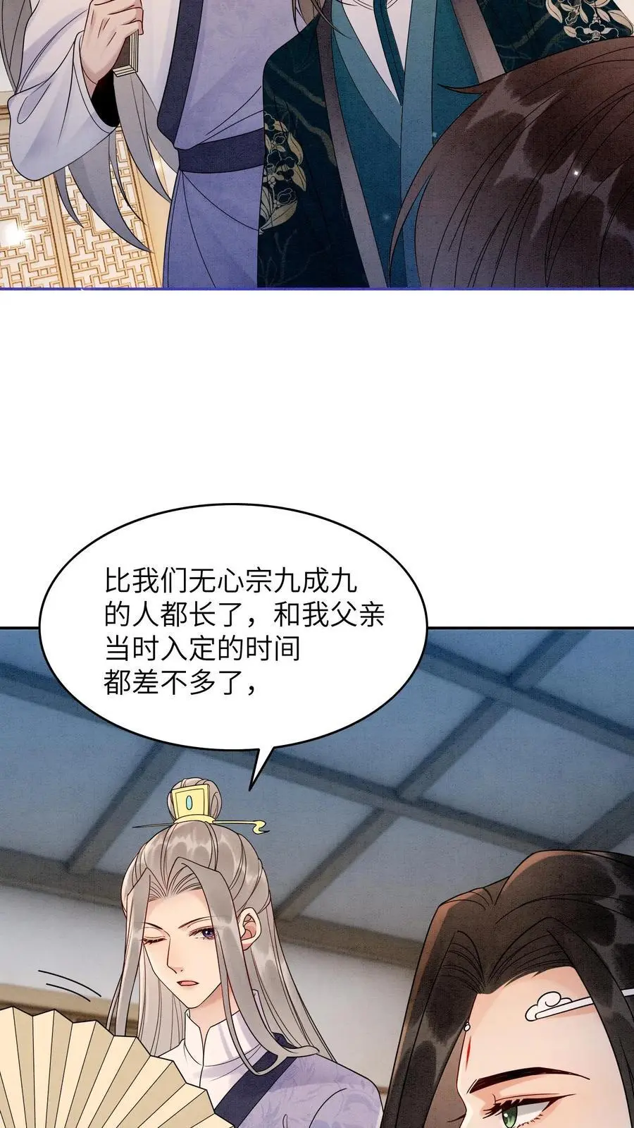 第508话 殷念是你能喊的？23