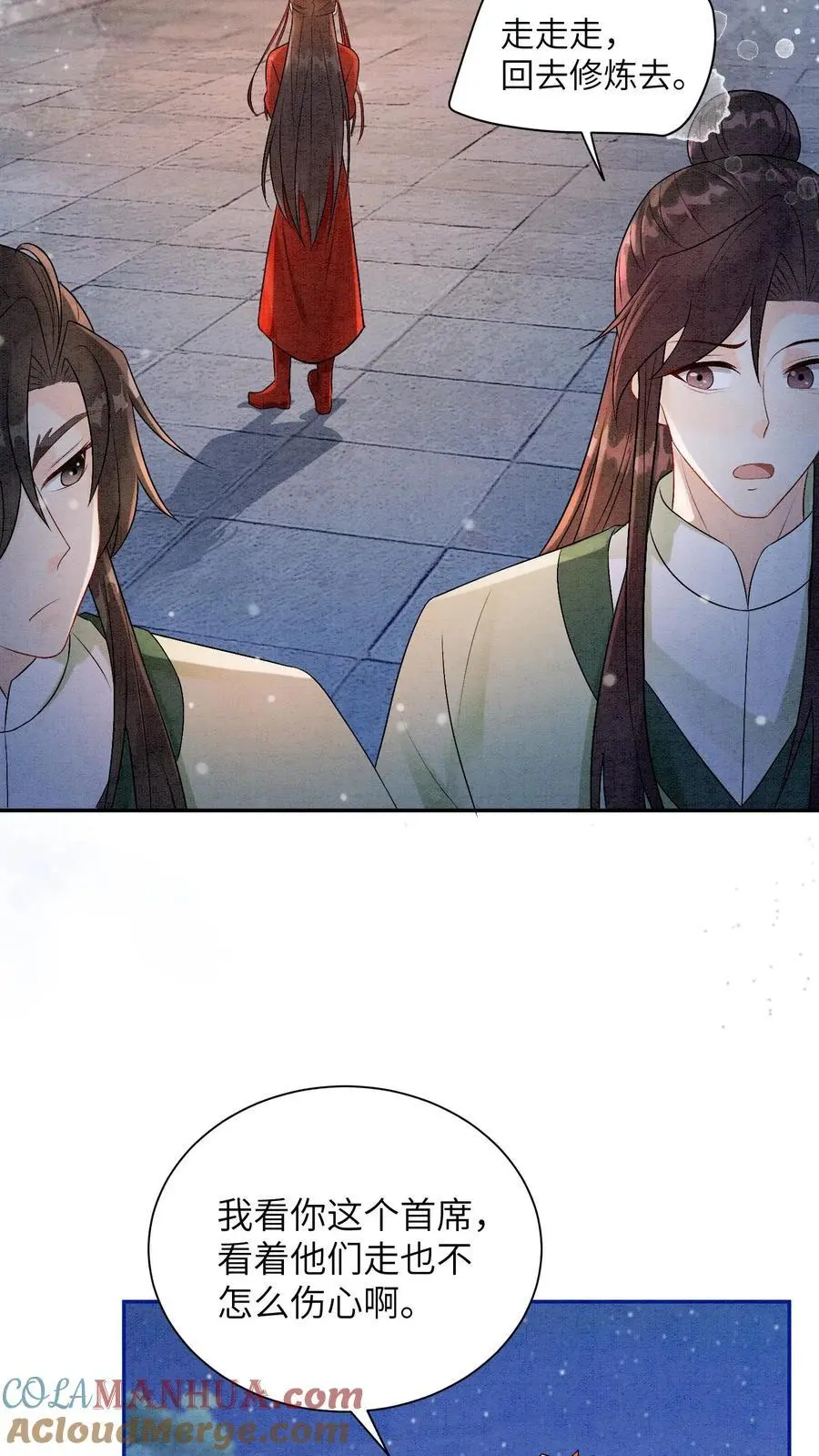 第430话 九尾学院这么抠门吗？18