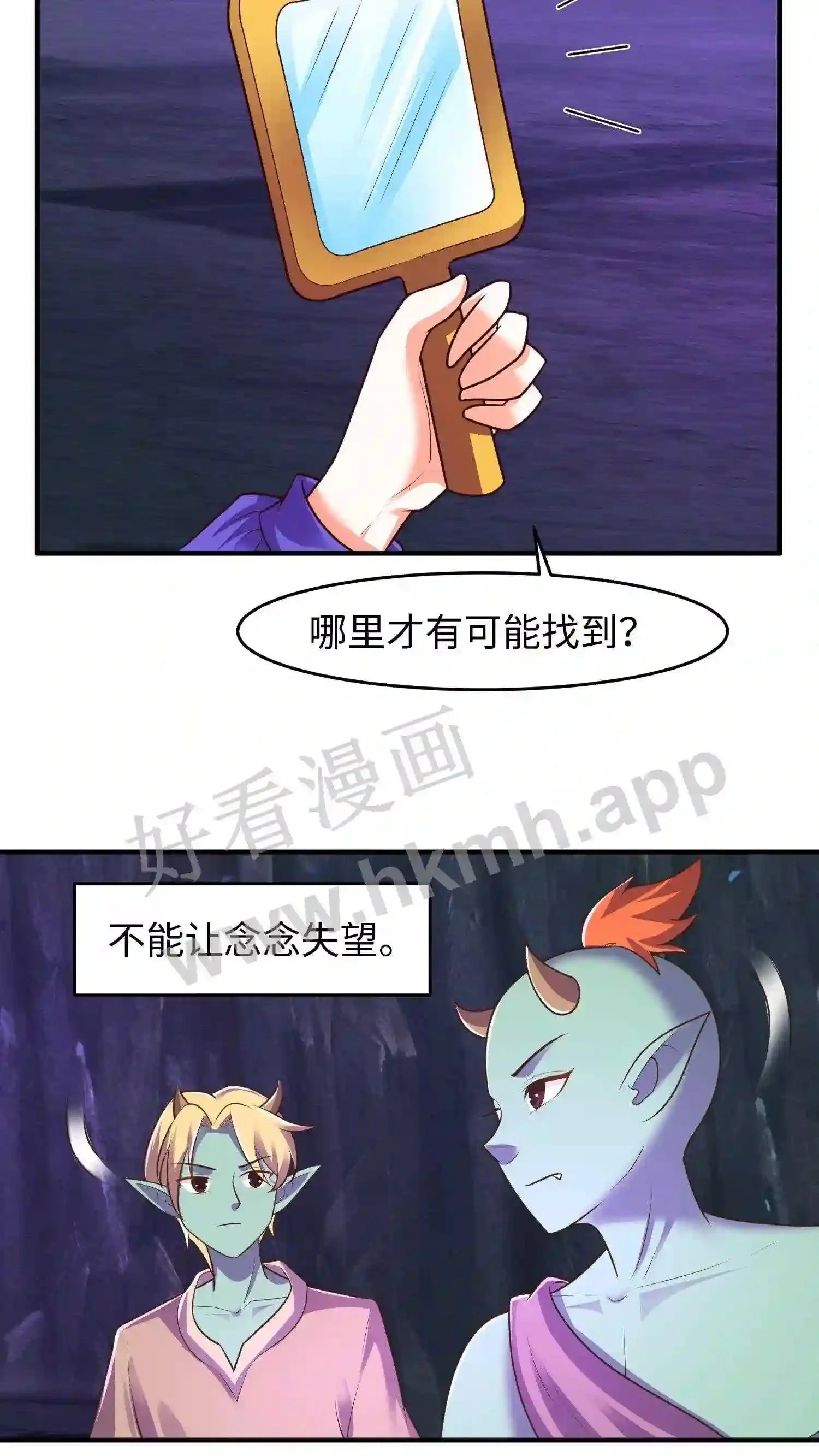 第75话 魔涧来讯9