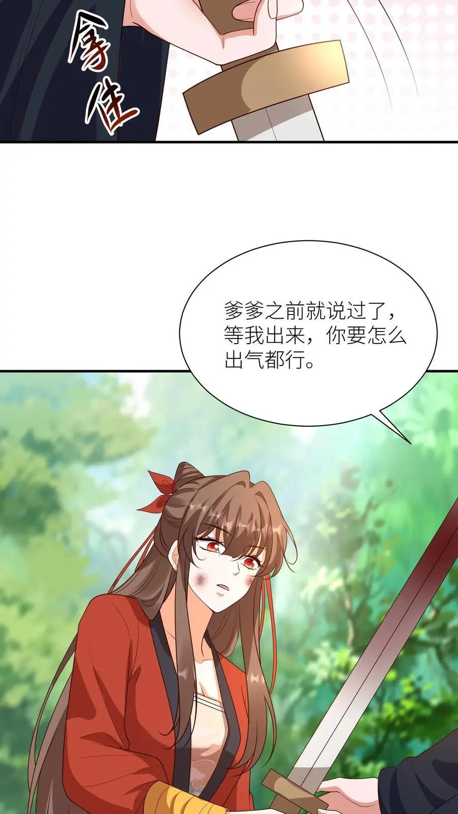 第383话 闺女歇着，我来13