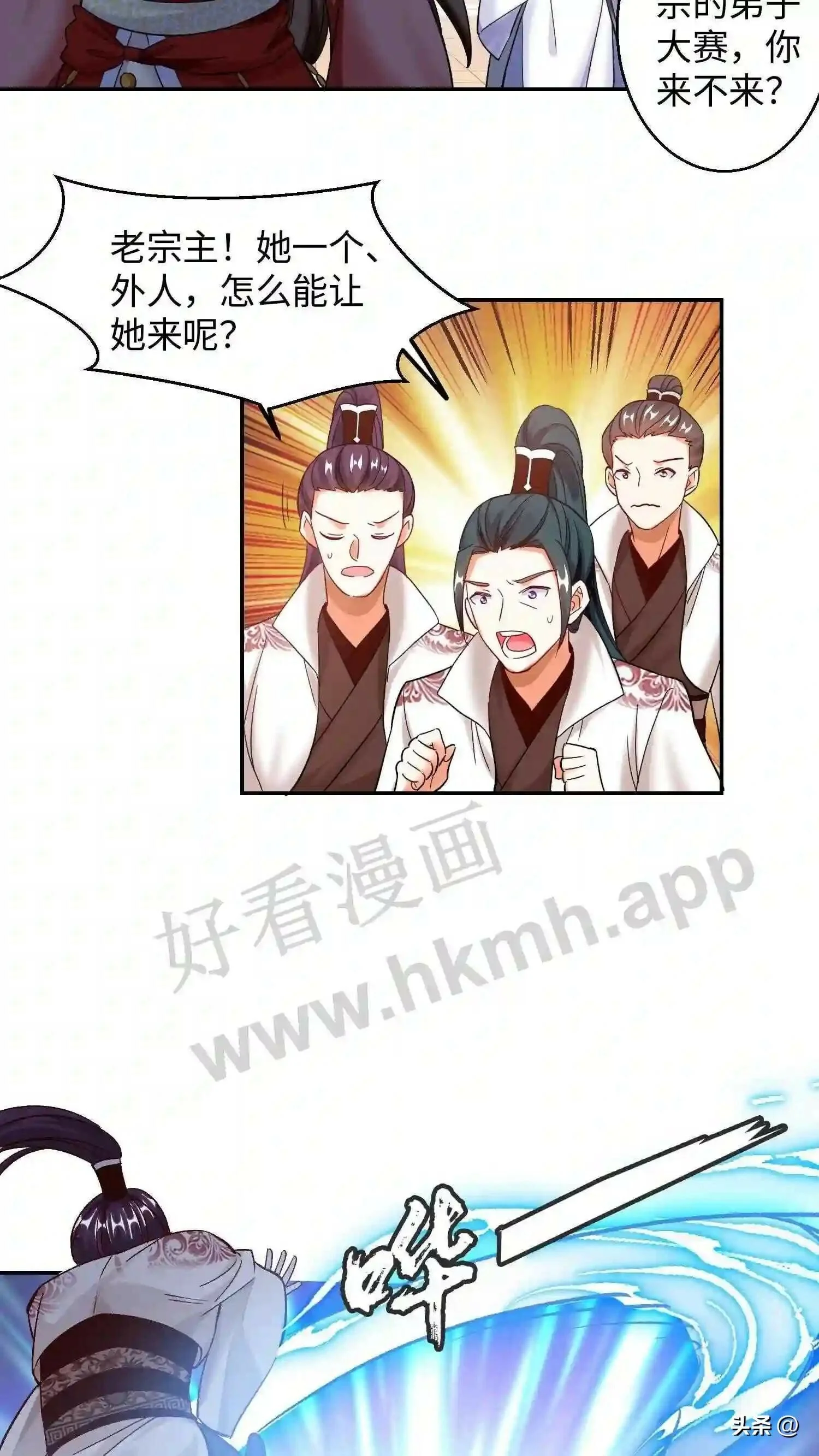 第116话 老宗主训人9