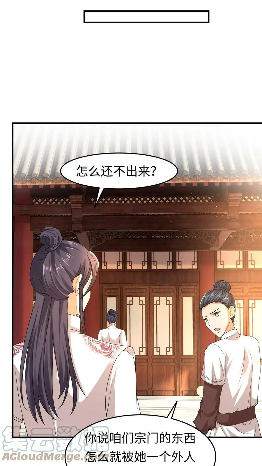 第161话 支开元辛碎_14