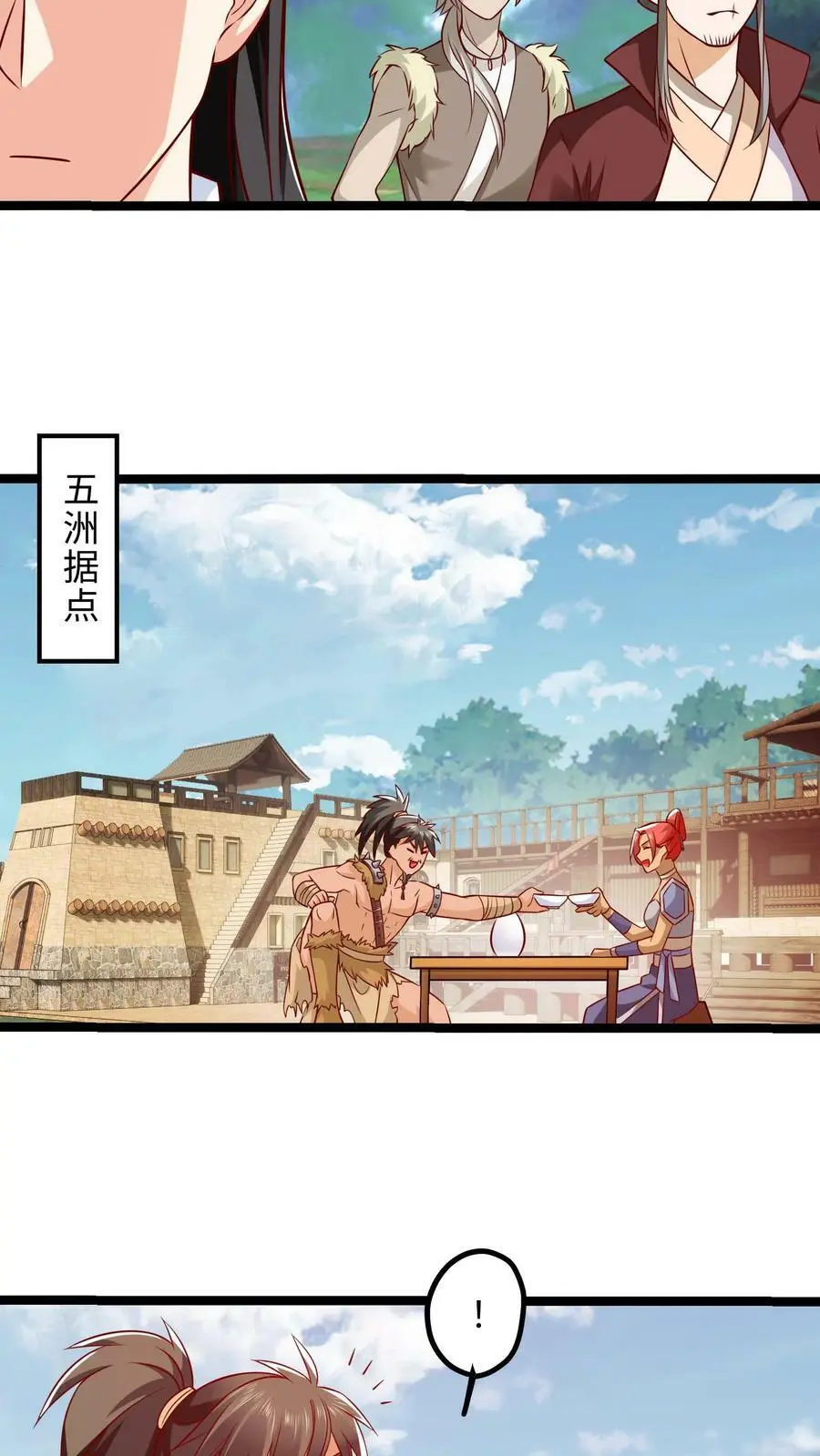 第287话 离开据点9