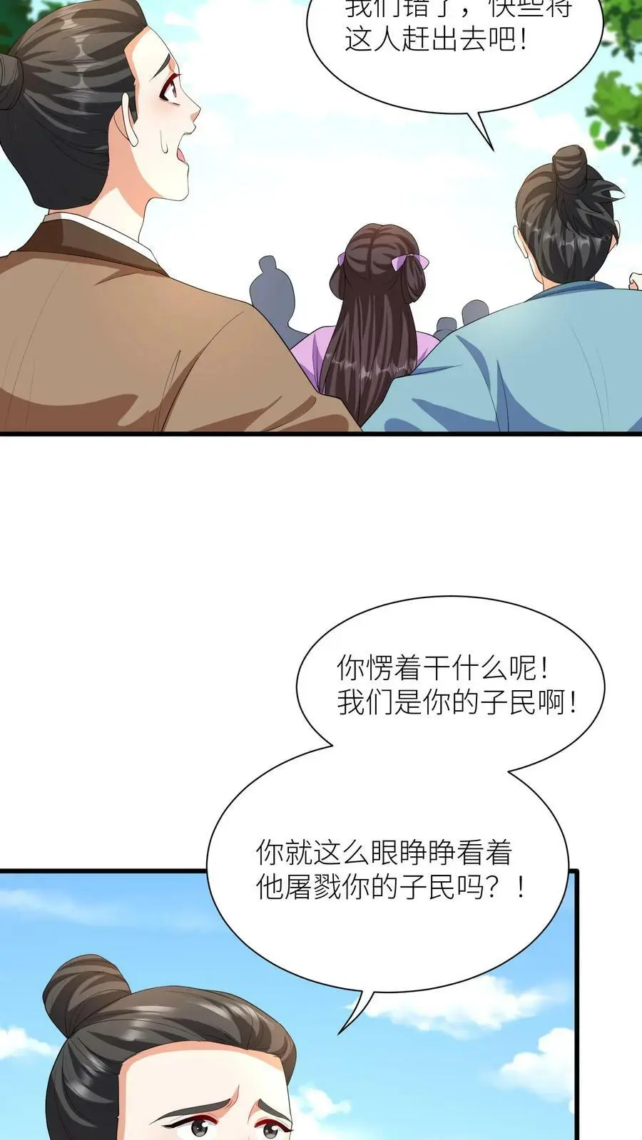 第337话 绝境3