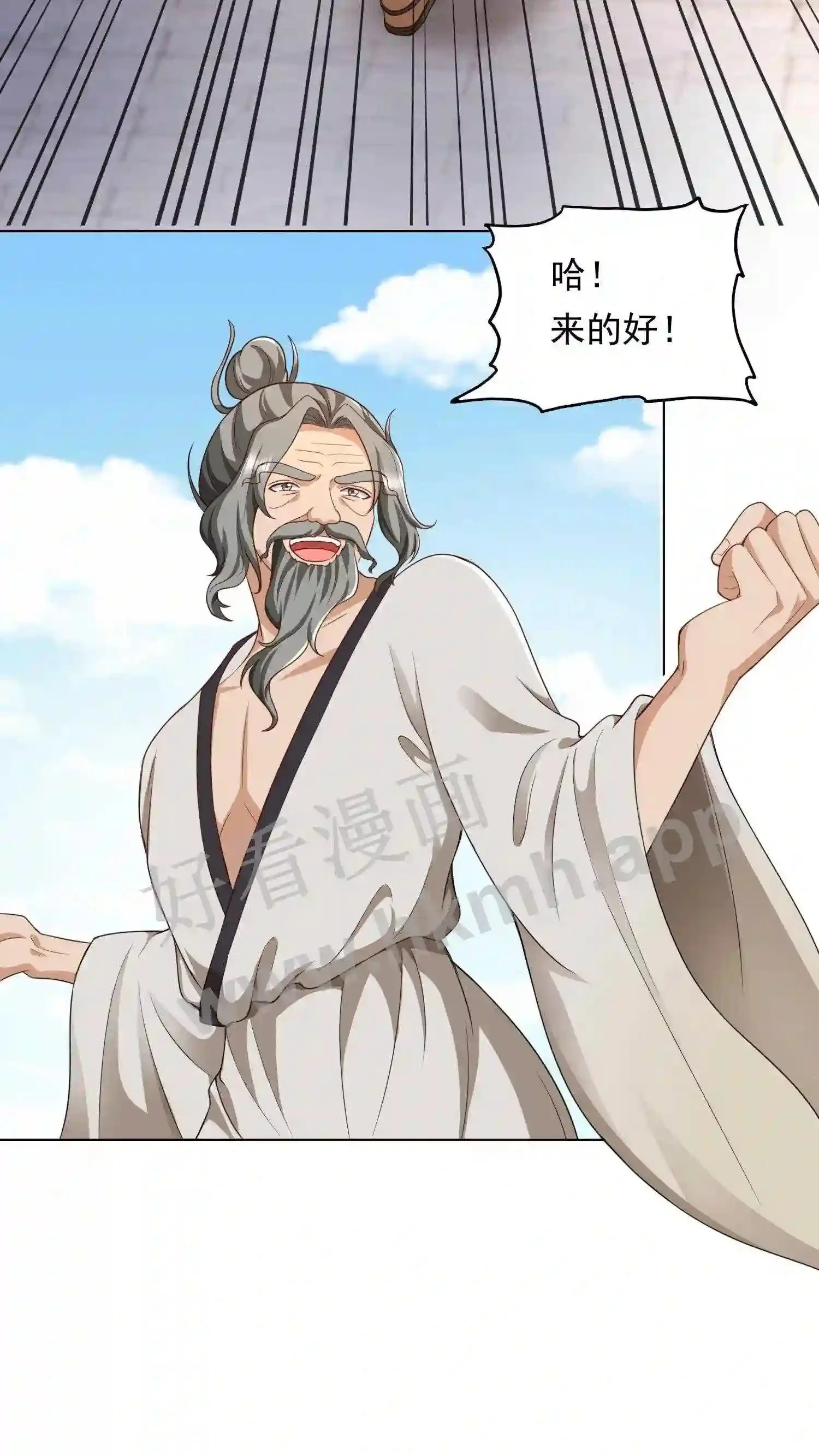 第57话 大闹皇宫6