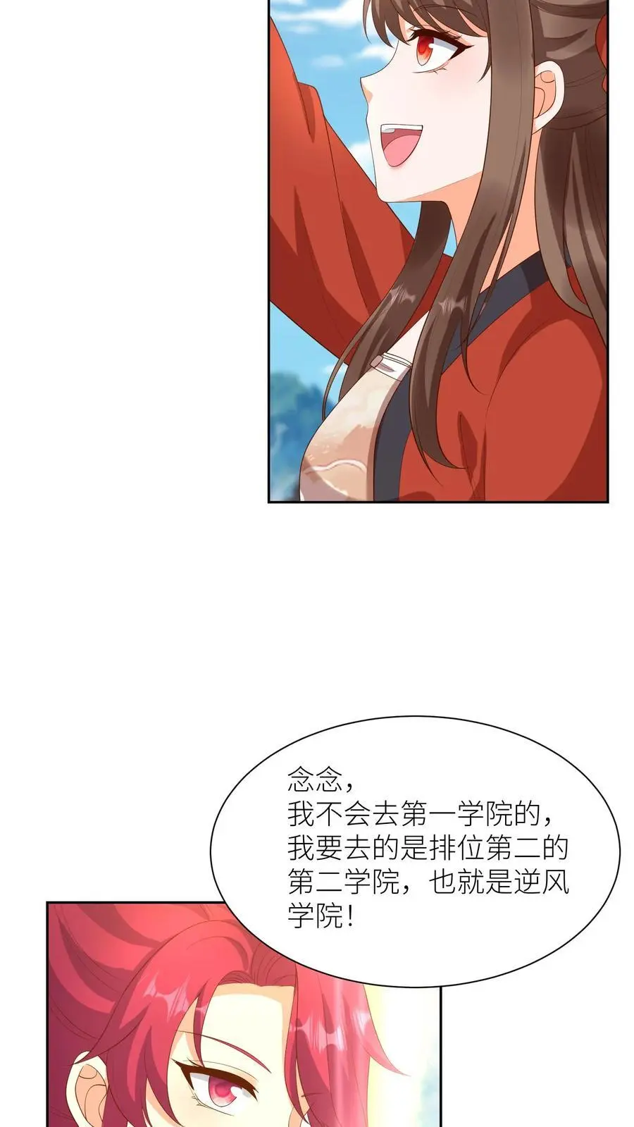 第398话 神路受阻15