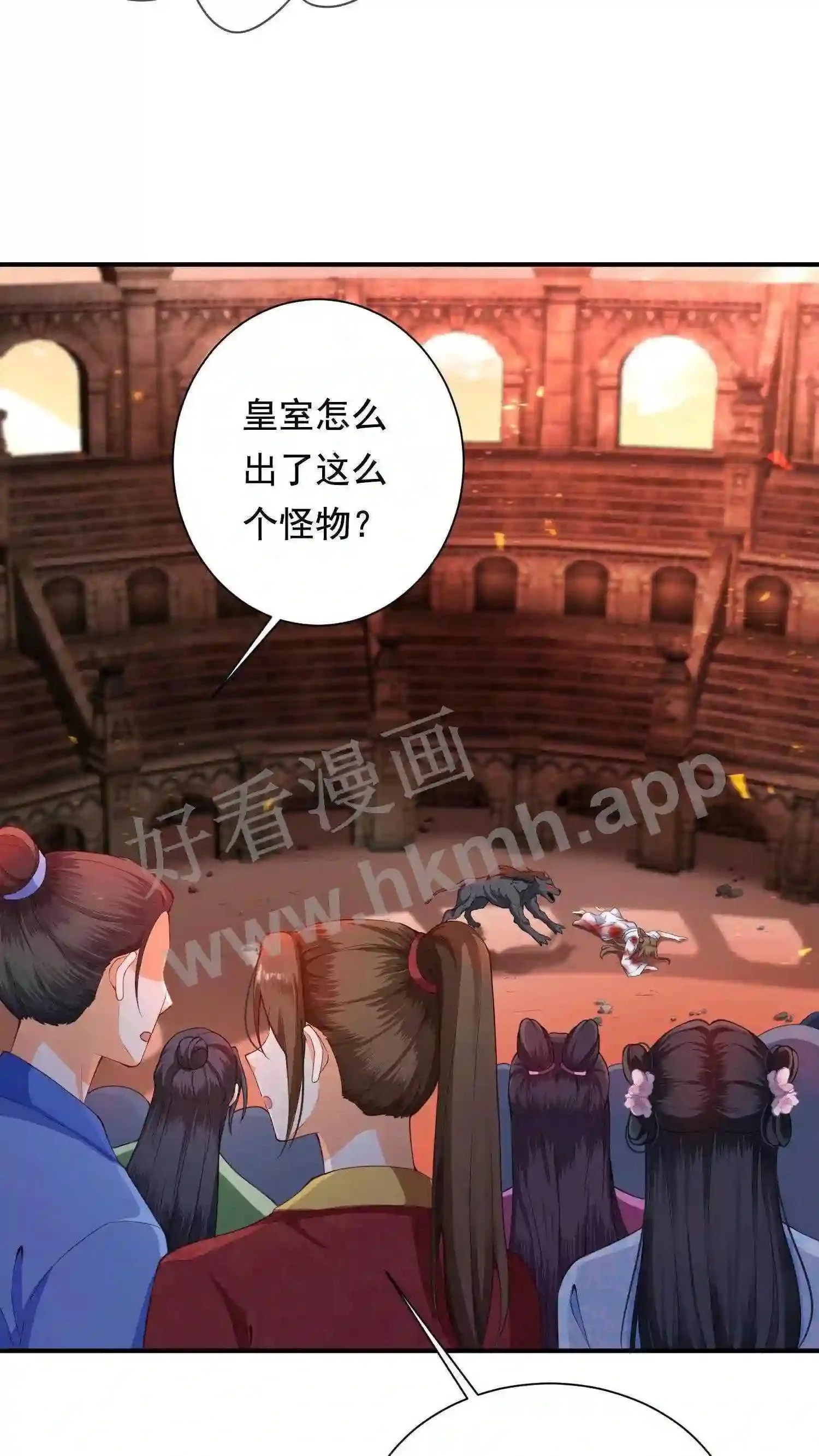 第1话 兽场受辱7