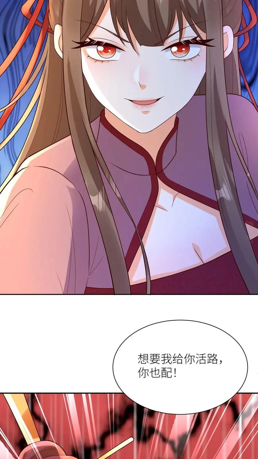 第312话 再也不见，苏琳嬿15