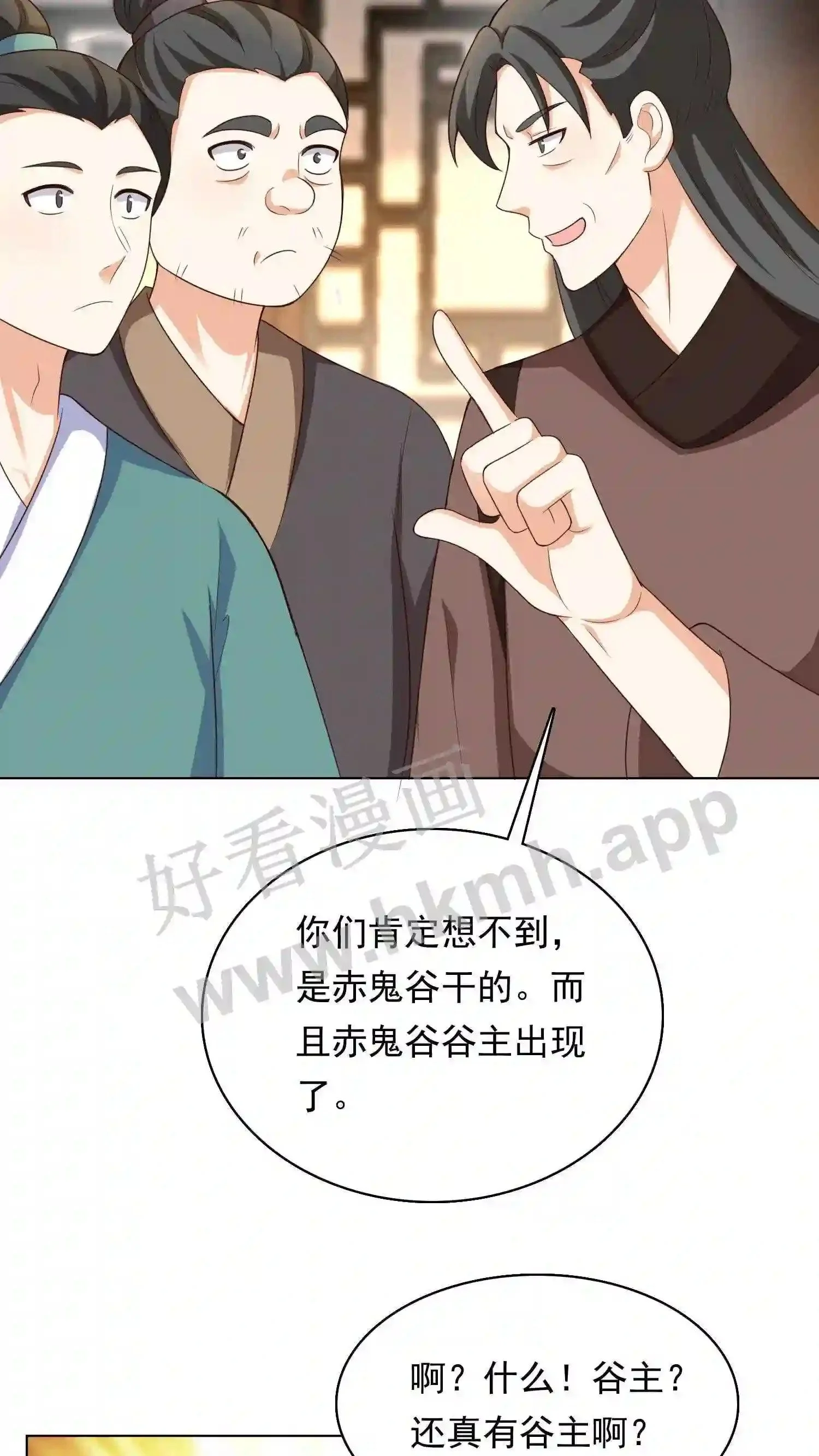 第126话 声名远扬的赤鬼谷谷主19