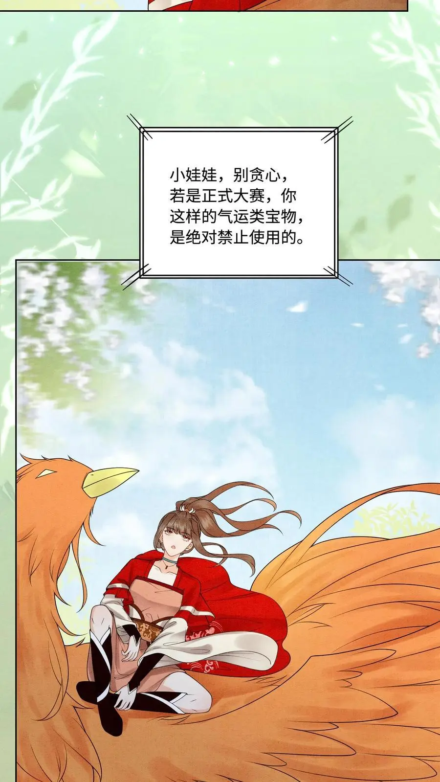 第441话 殷念化身锦鲤9