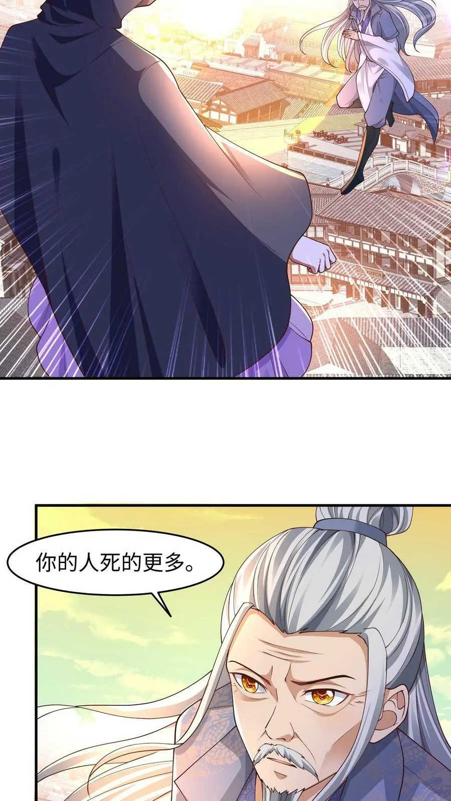 第169话 内部瓦解15