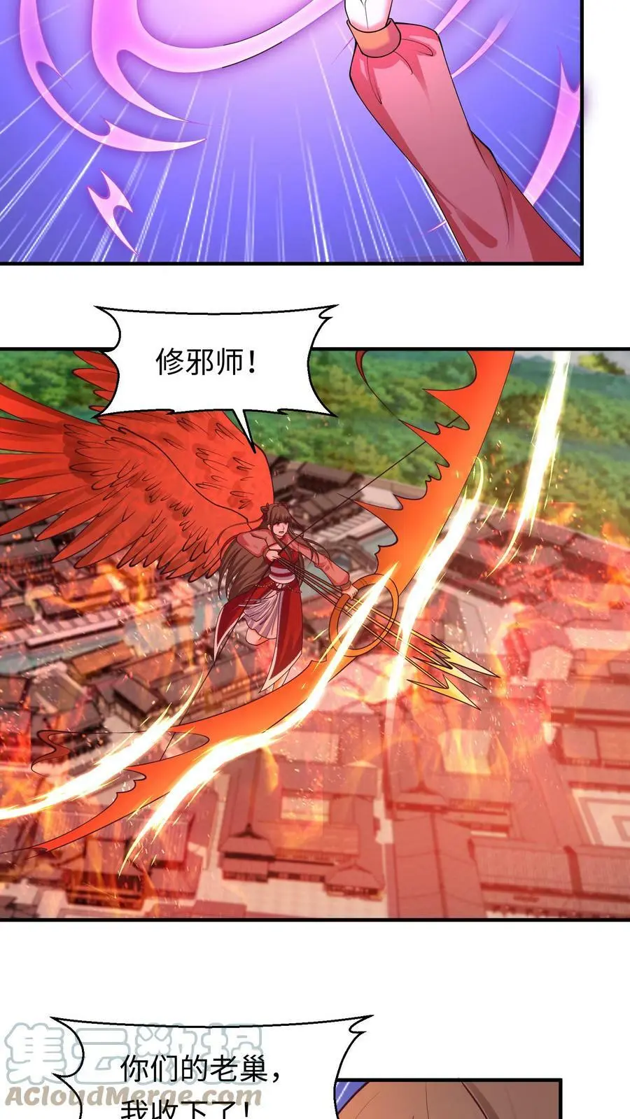 第174话 老巢我收下了！20
