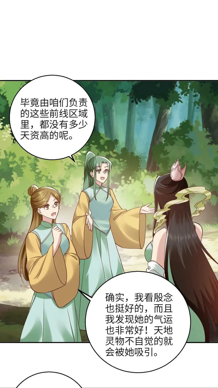 第249话 泥巴成精了！1