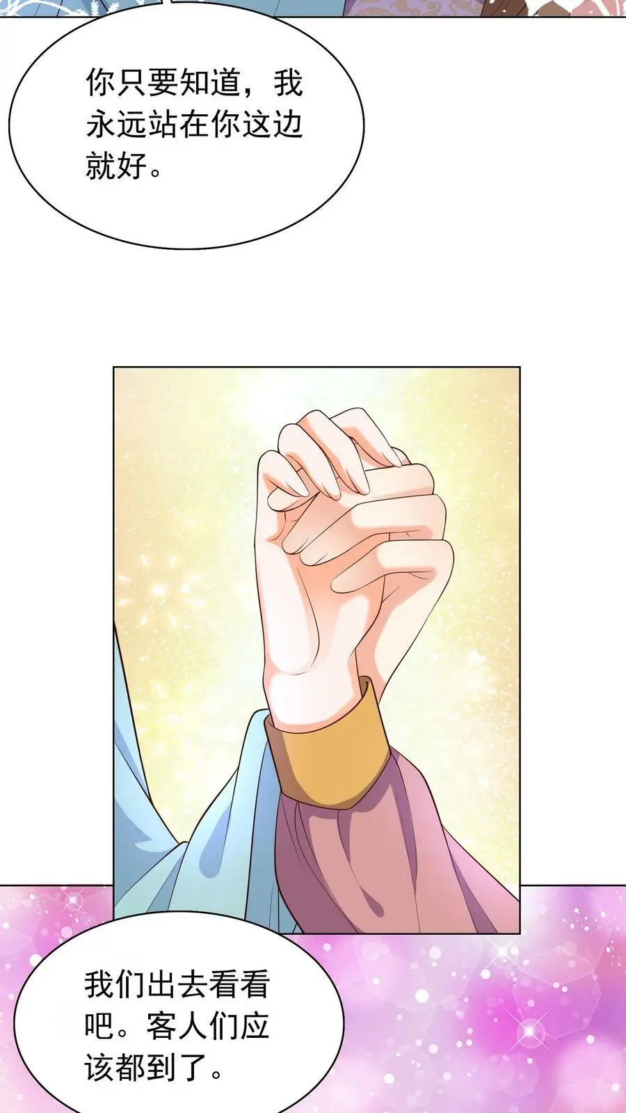 第307话 她是不是把我们忘了9