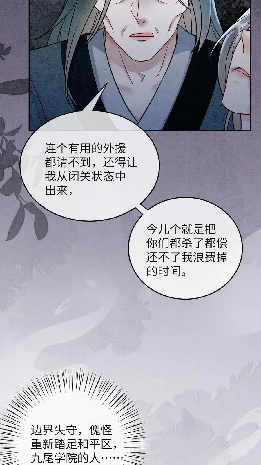 第483话 孟毒3