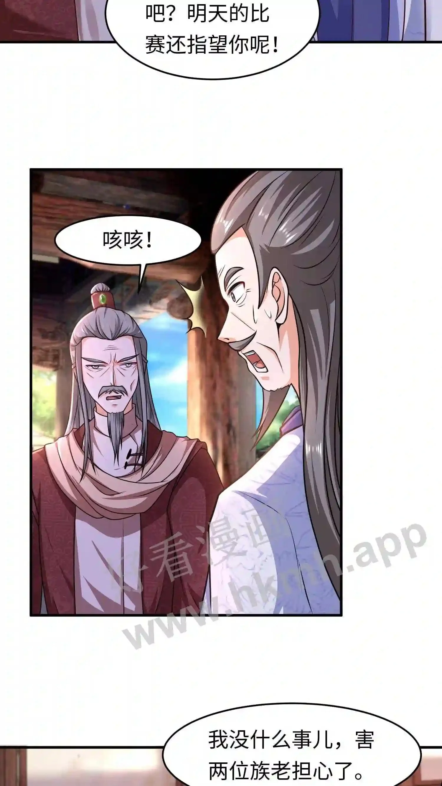 第30话 什么都听你的10
