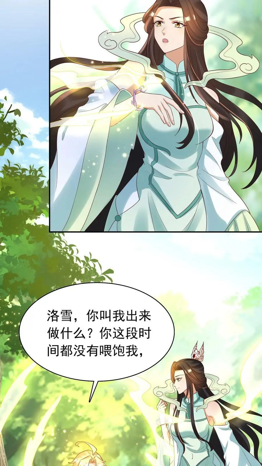 第245话 天降好大儿9