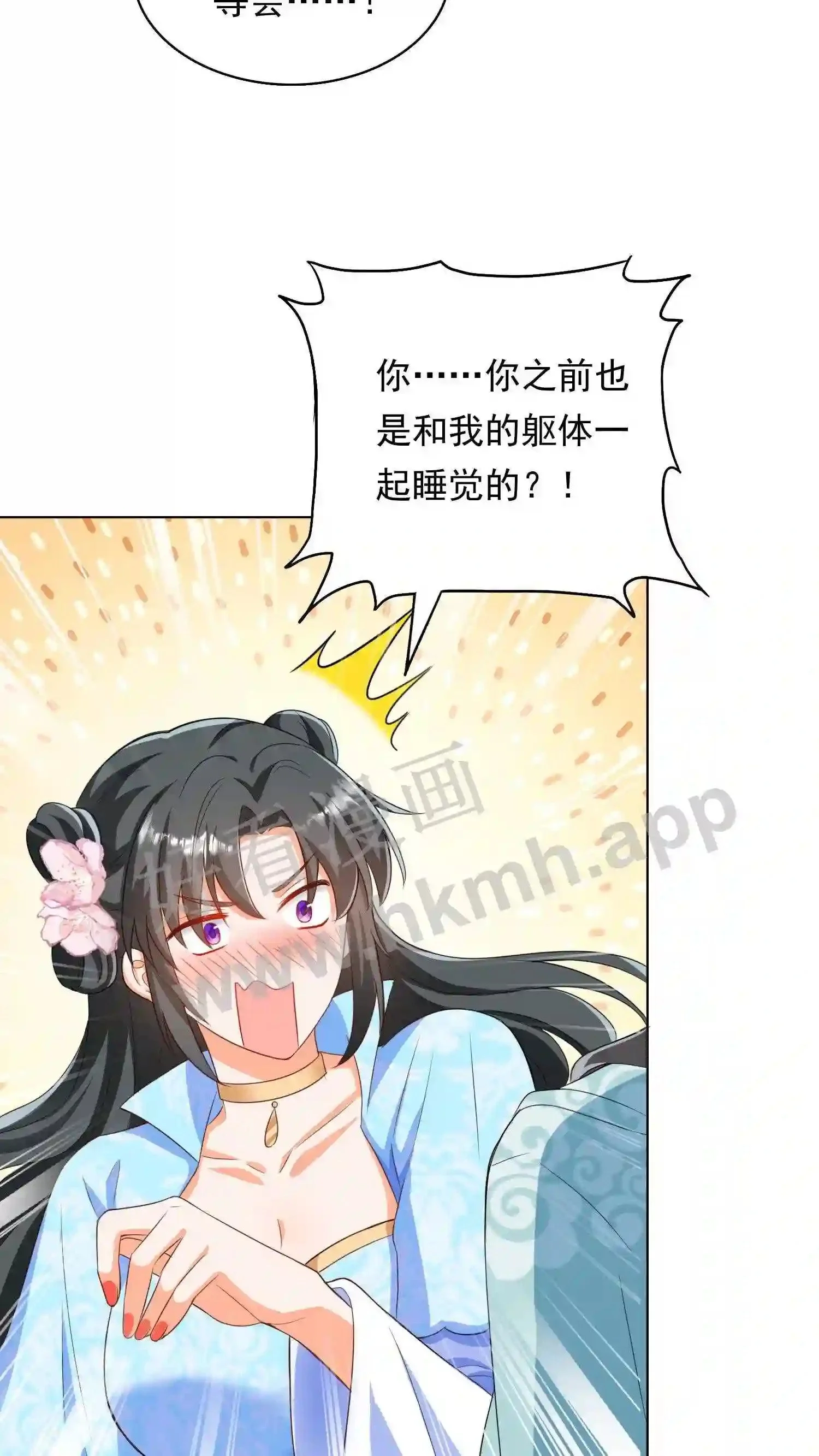 第38话 同床共枕?!5