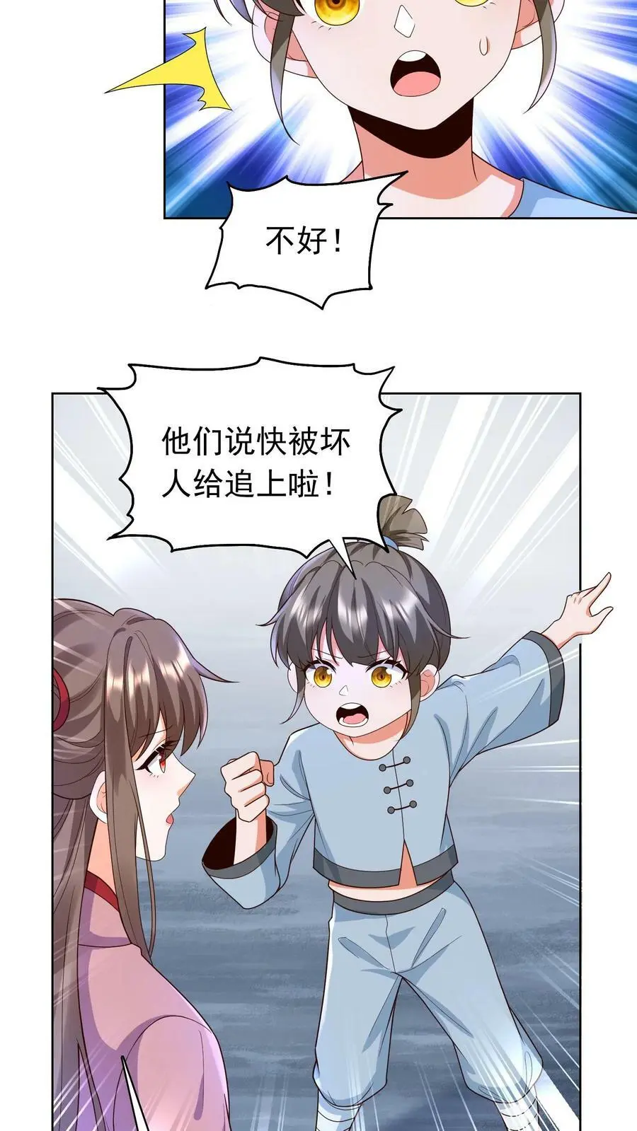 第296话 千钧一发15