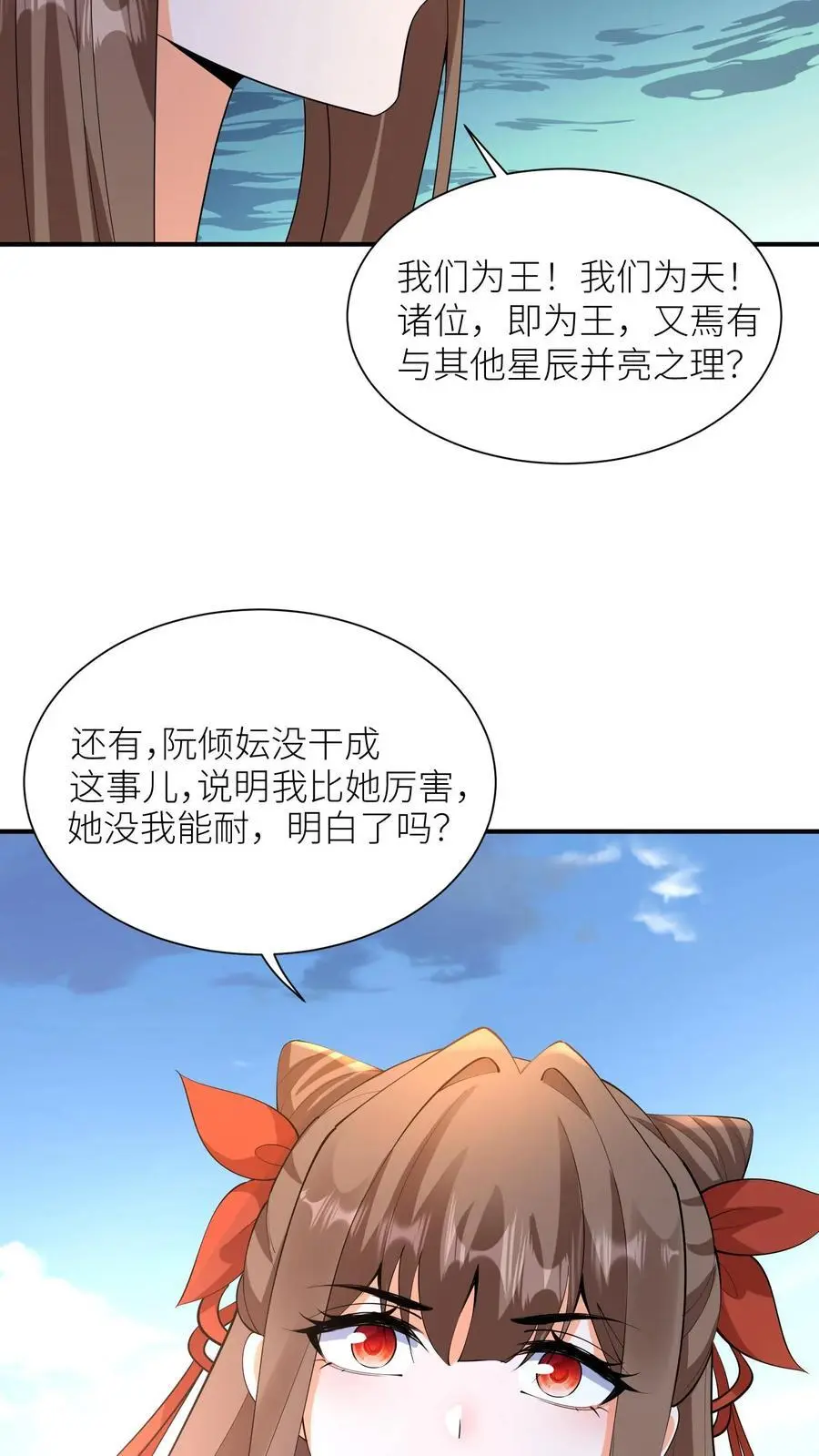 第406话 她没我能耐，明白了吗？25