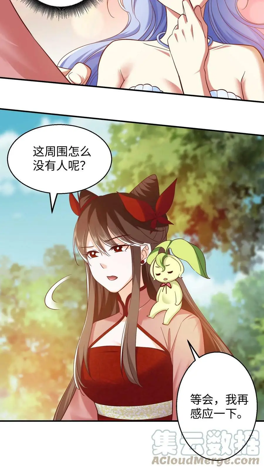 第237话 六只小老鼠2