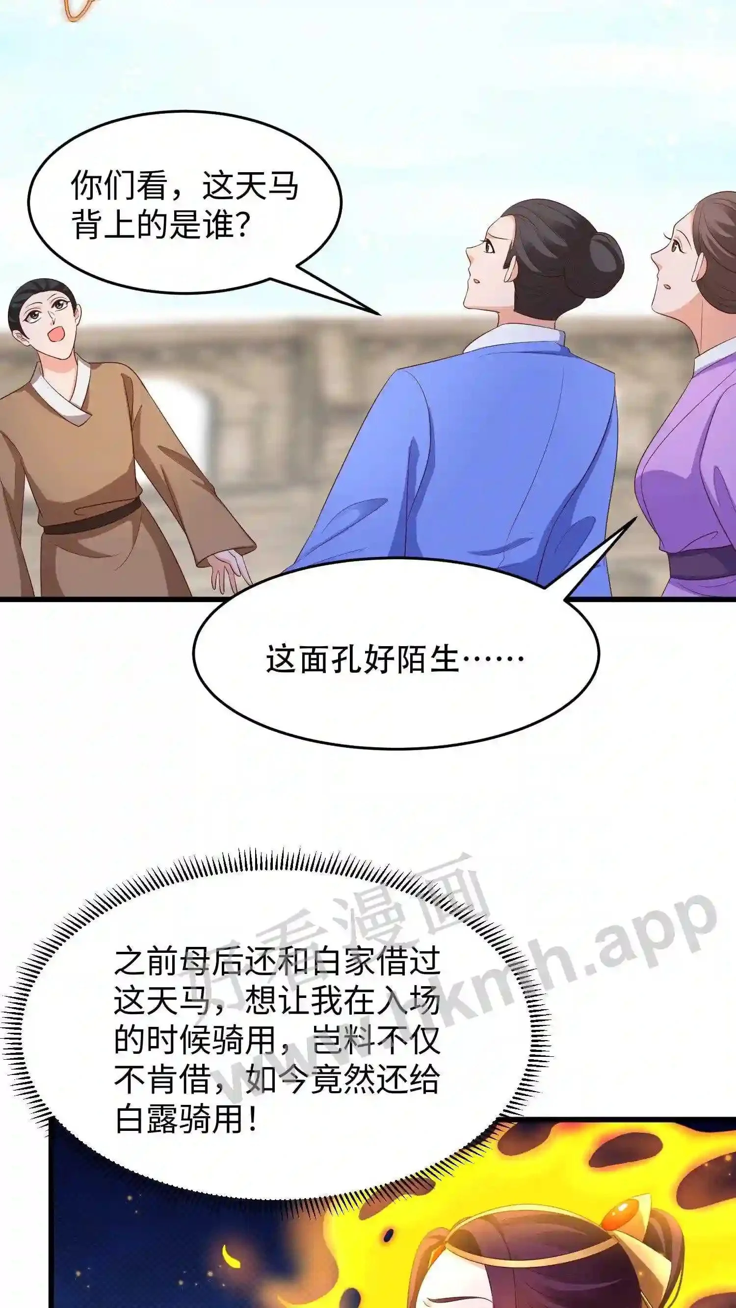 第17话 抢了风头5