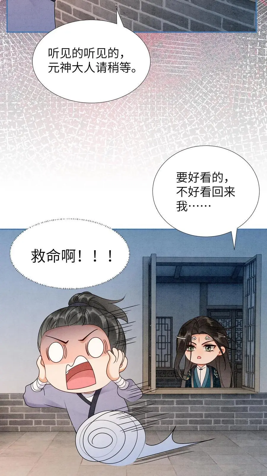 第505话 睡睡，你会不会照顾人？13