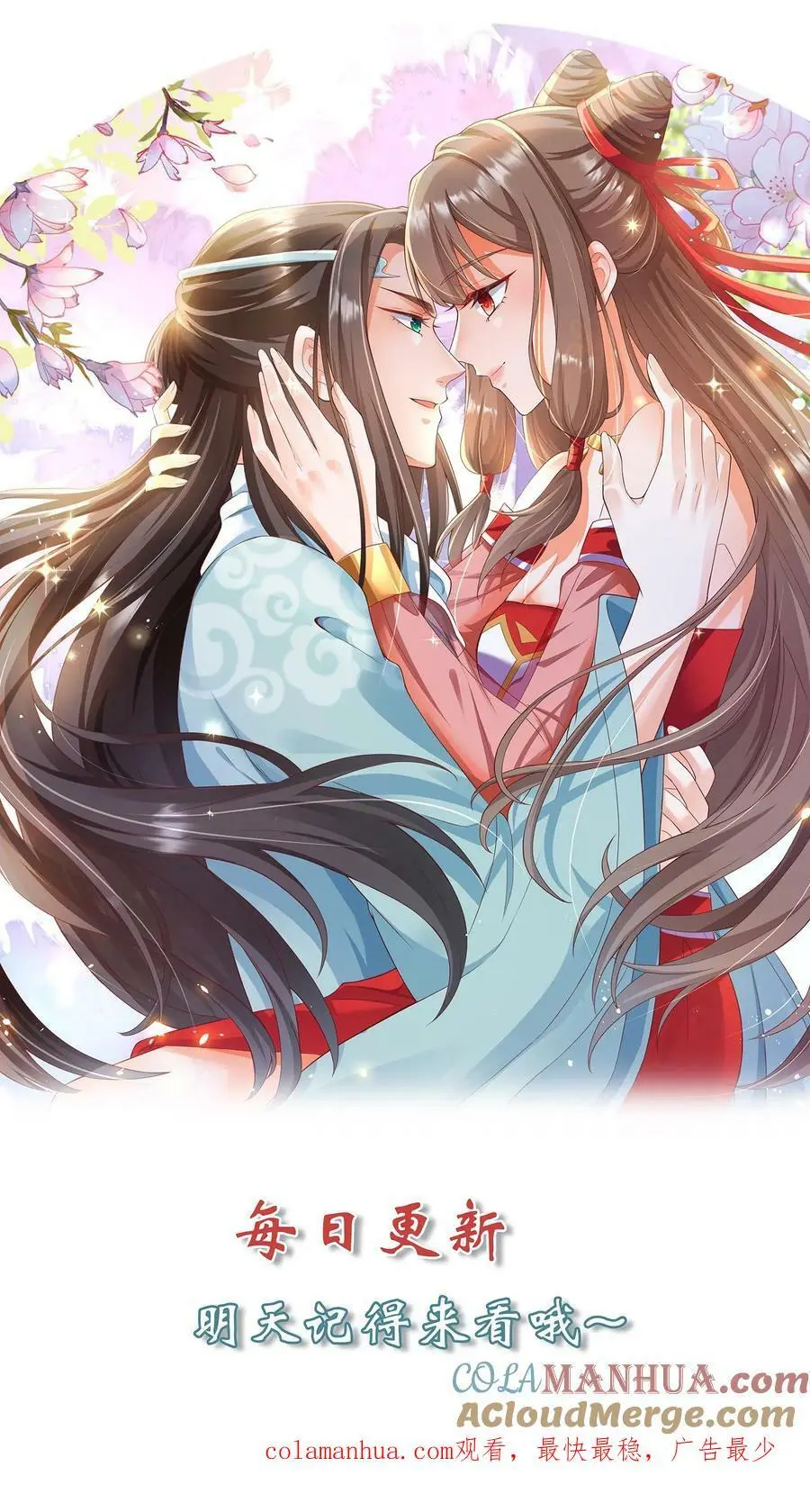 第322话 不许欺负她！28