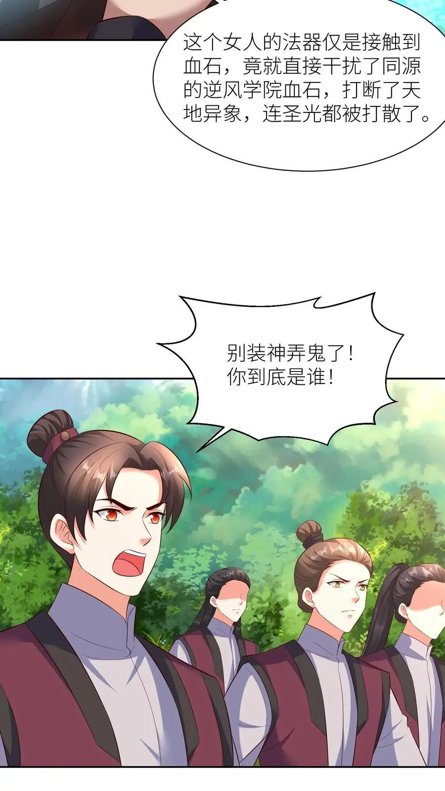 第404话 我要的不仅仅是第一5