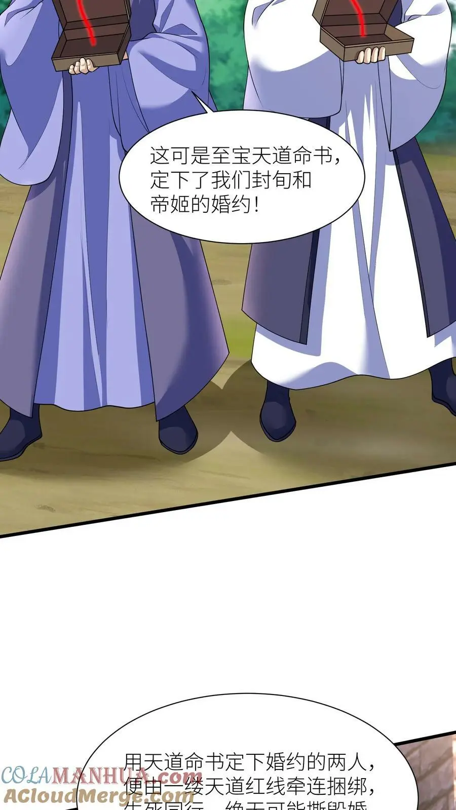 第330话 元辛碎怒了！8
