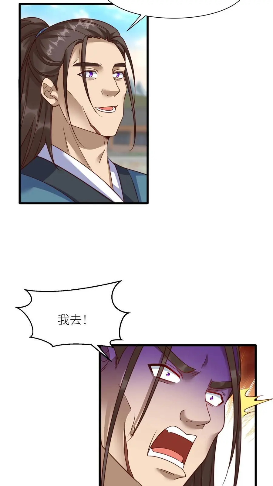 第417话 念念给袁洁送温暖啦21
