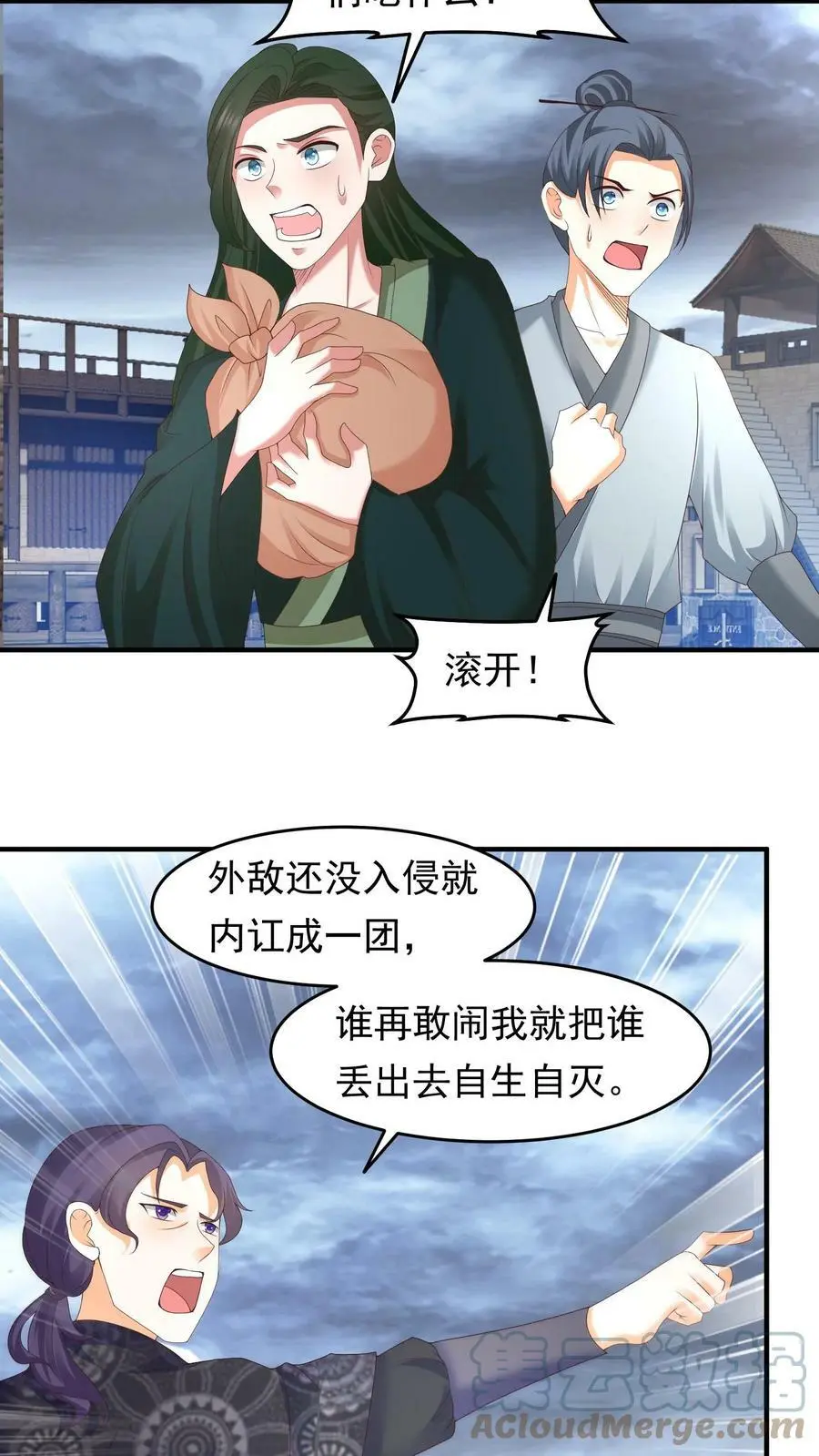 第198话 豆丁将军14