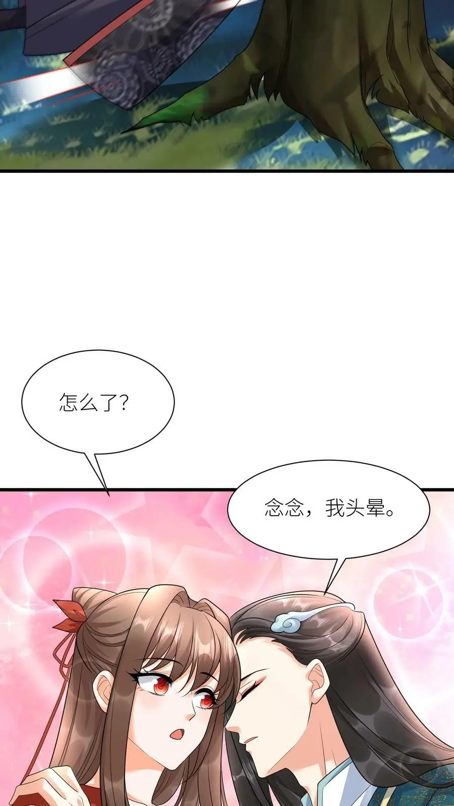 第368话 预备生，殷念！9