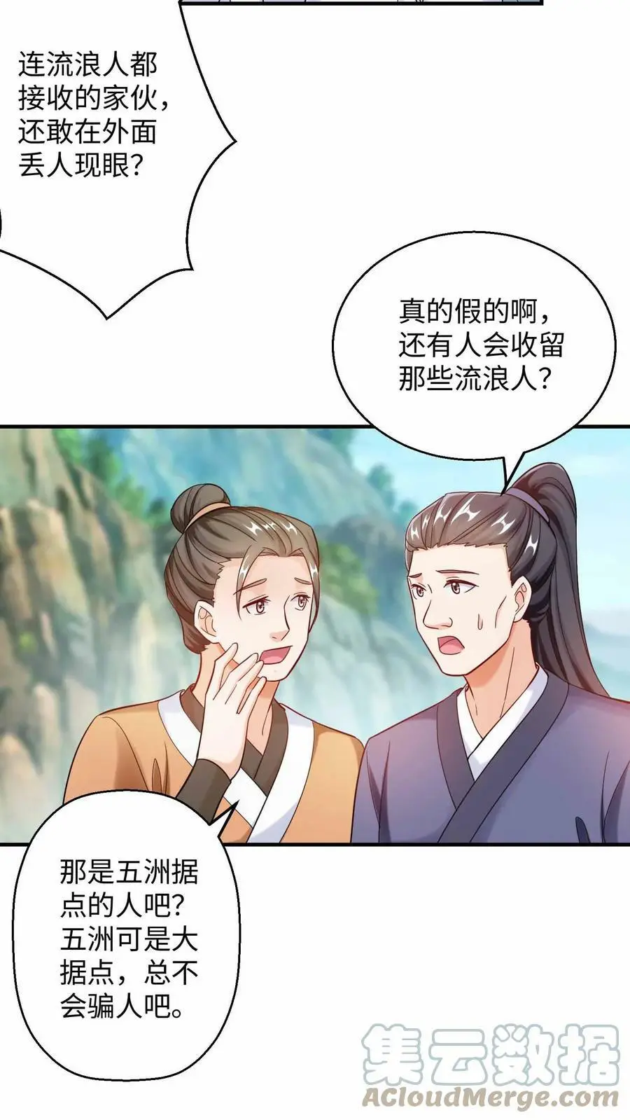 第230话 要懂什么？6
