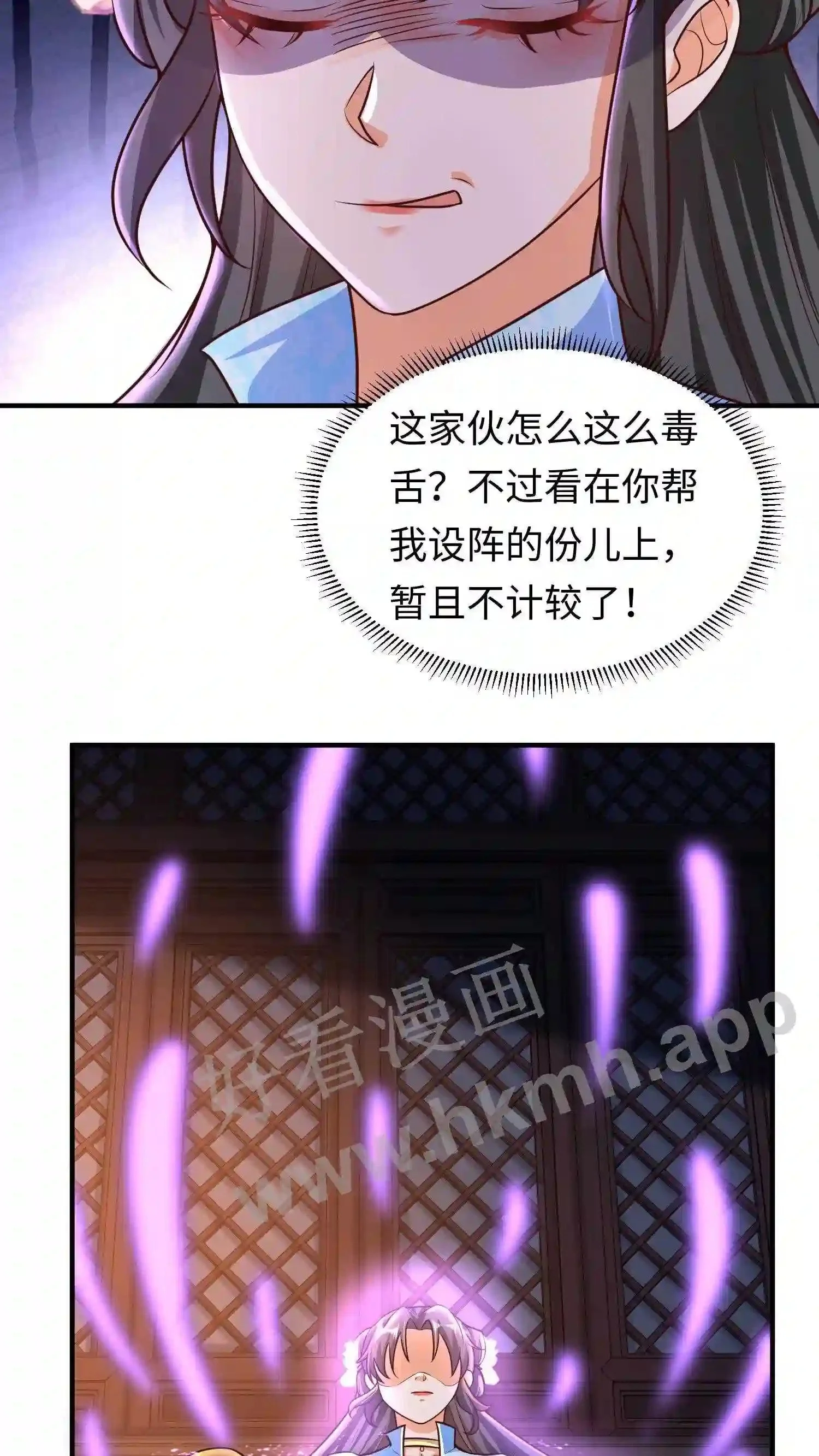 第33话 “岁岁年年”?15