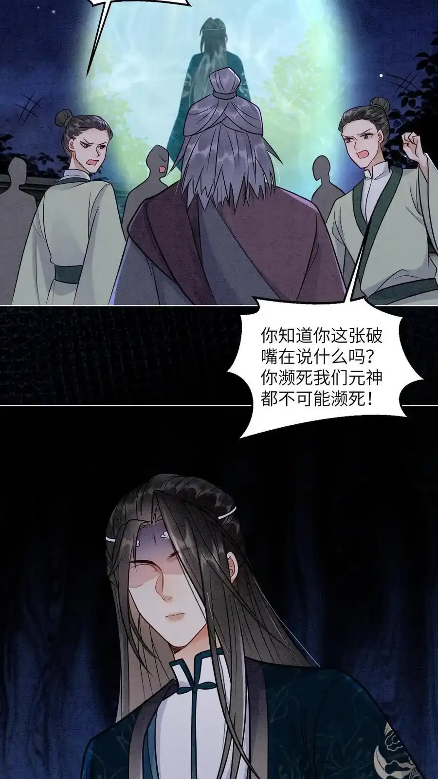 第543话 元心碎倒下了9