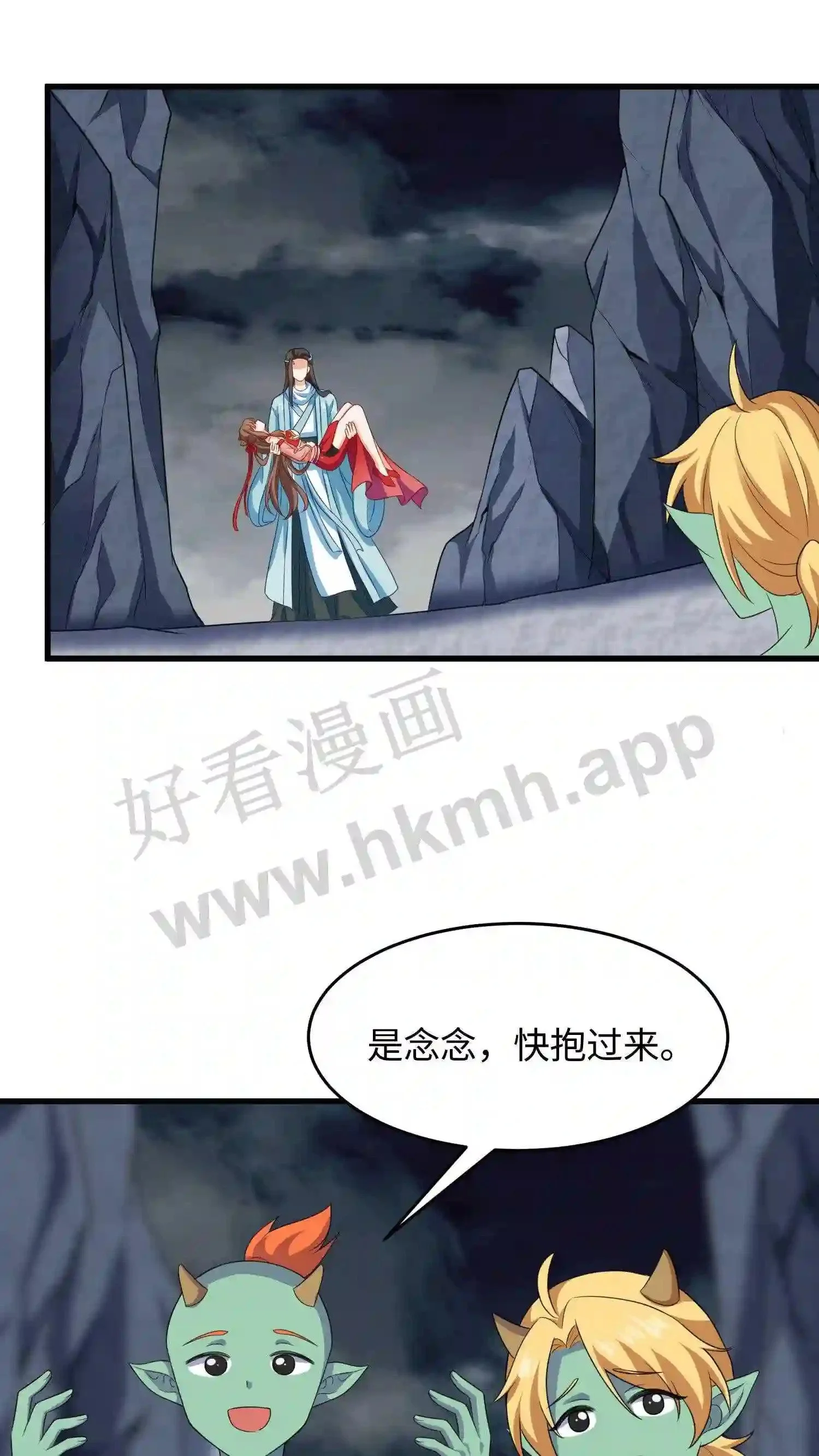 第22话 不给,她是我的!15