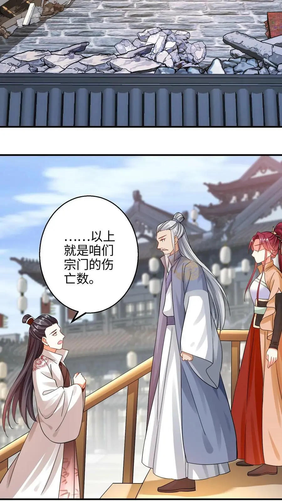 第182话 夜独星参战9