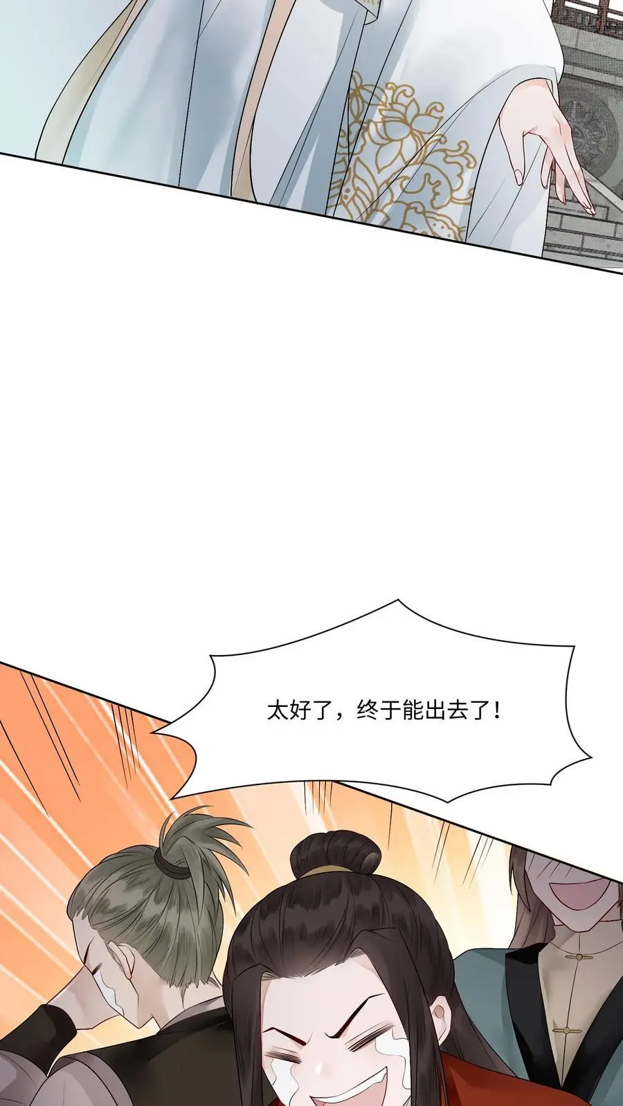 第421话 殷念，当之无愧的第一17