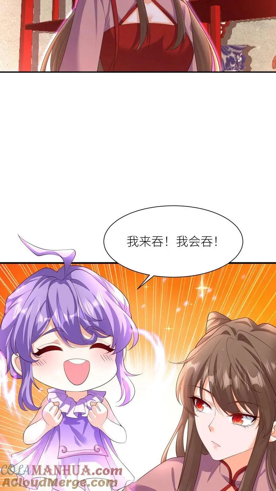 第318话 主人！交给吞吞我吧！24