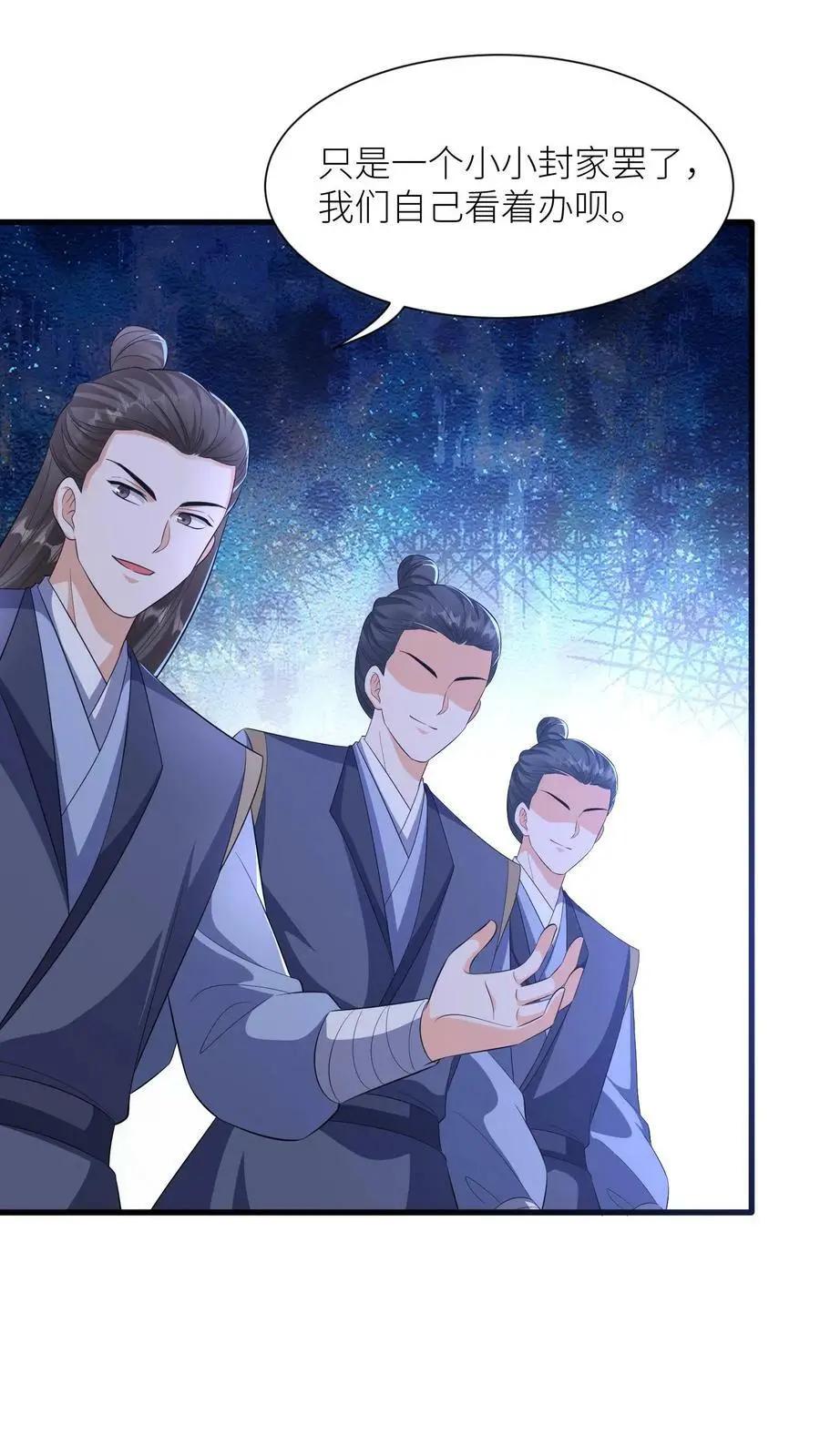 第361话 当年恨！3