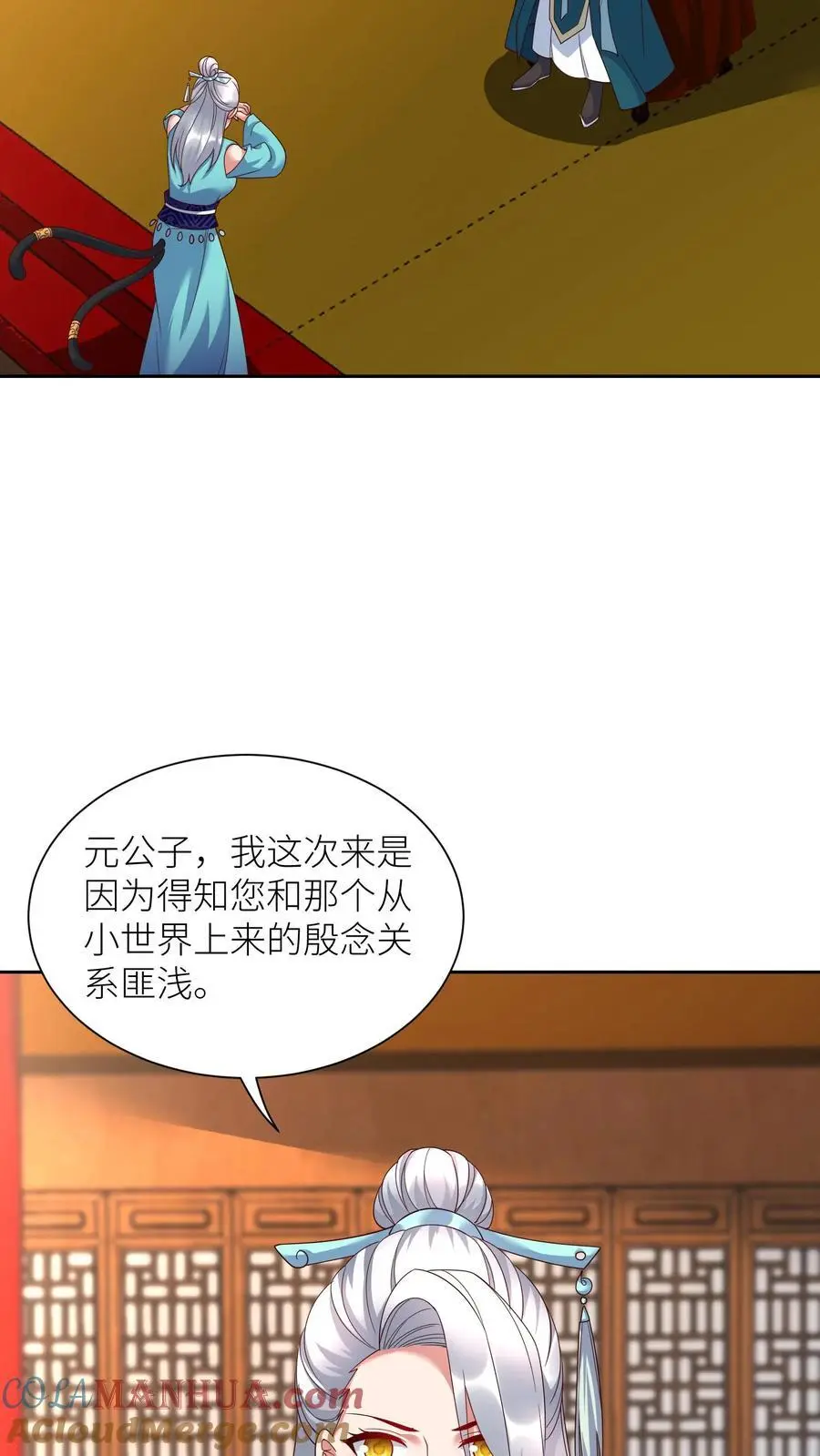 第411话 九尾宗来访24