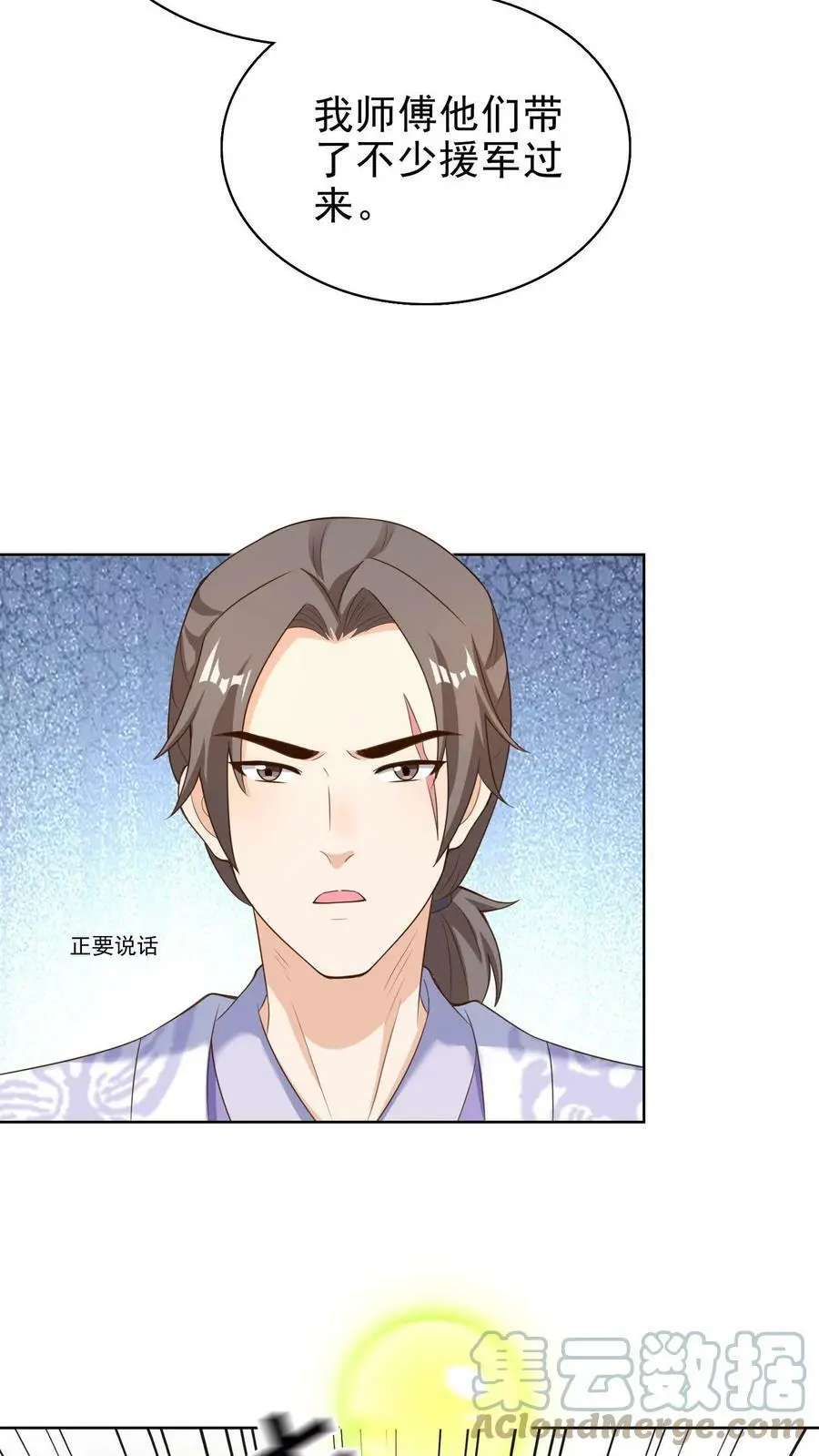 第178话 变成男孩子就好了10