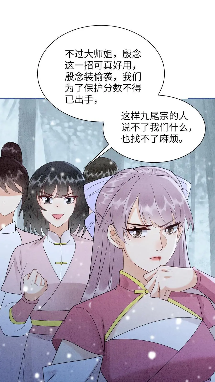 第527话 血猫1