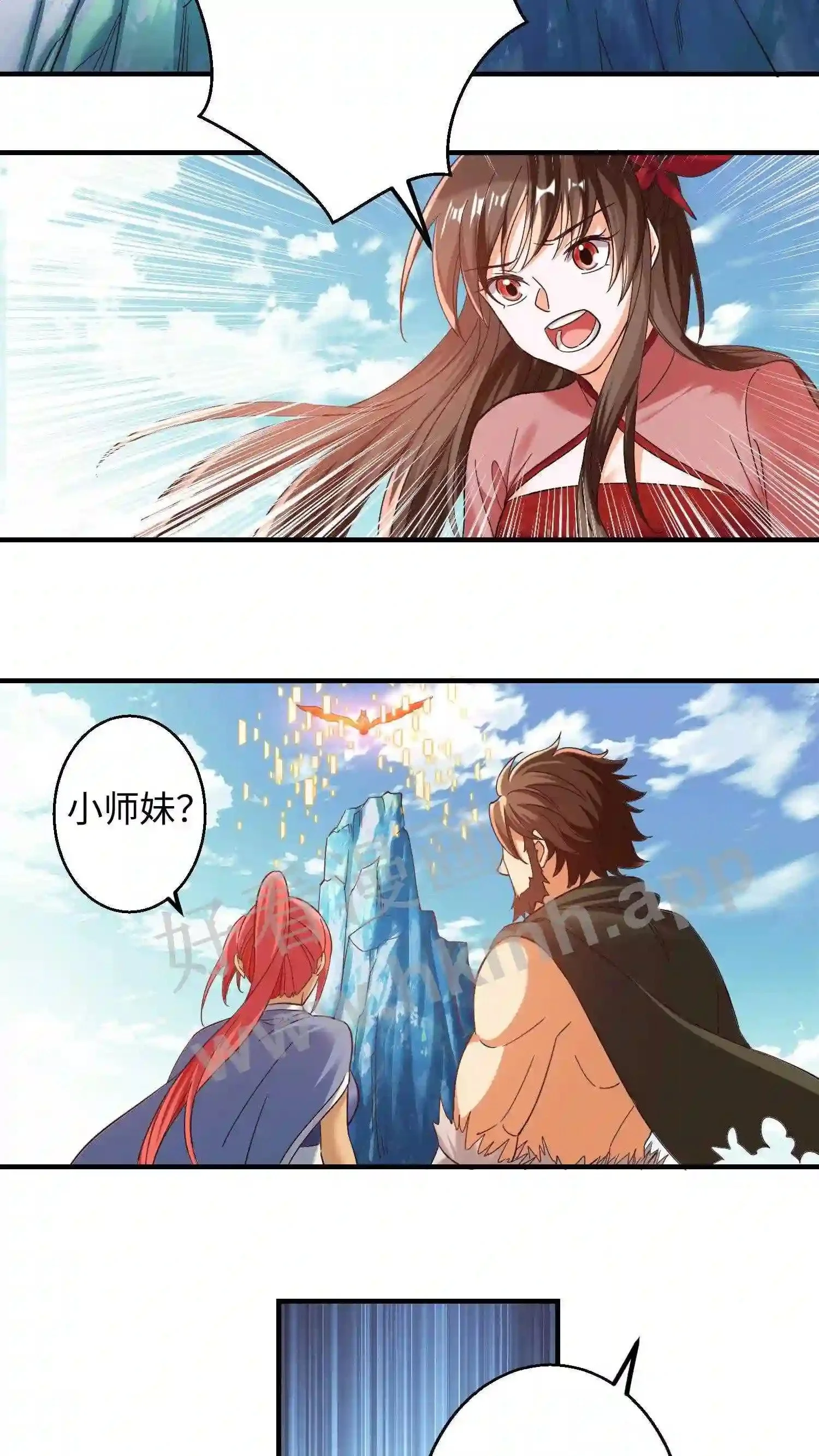 第149话 暴怒的殷念19