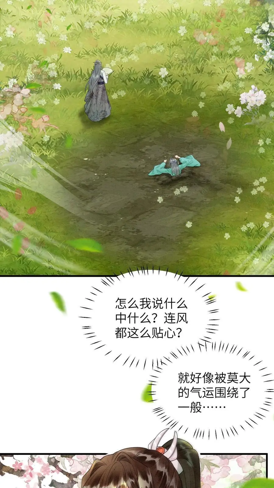 第438话 谁把粪坑炸了15