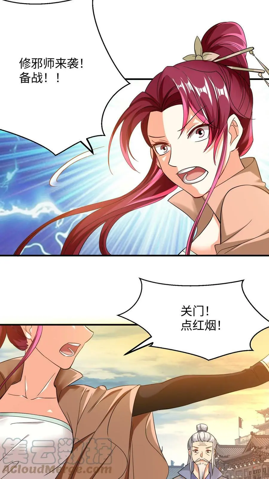 第162话 因为殷念惹出来的祸事_10